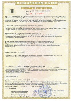 12.03.2015 Тихвин - ЗАО СиБиСи(Япония) г.Москва. Приложение к сертификату Видеокамеры для систем охранного видеонаблюдения т.м.GANZ. ТР ТС 020/2011