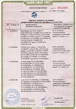 24.03.2019 Тихвин - ЗАО Хиквижн. Взрывазащитные видиокамеры. ТР ТС 020/2011